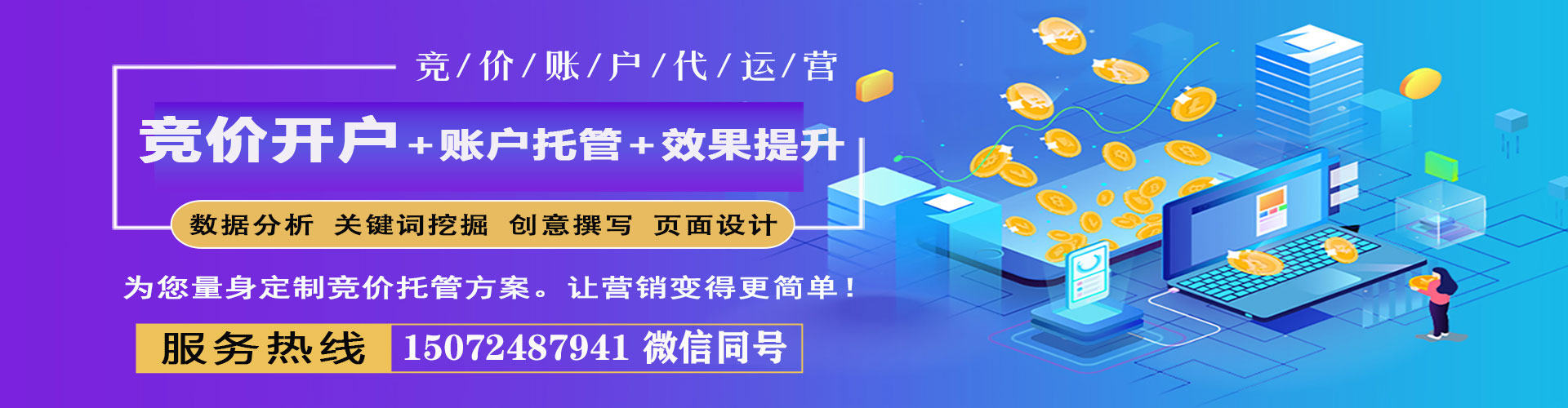 白云百度竞价赚钱